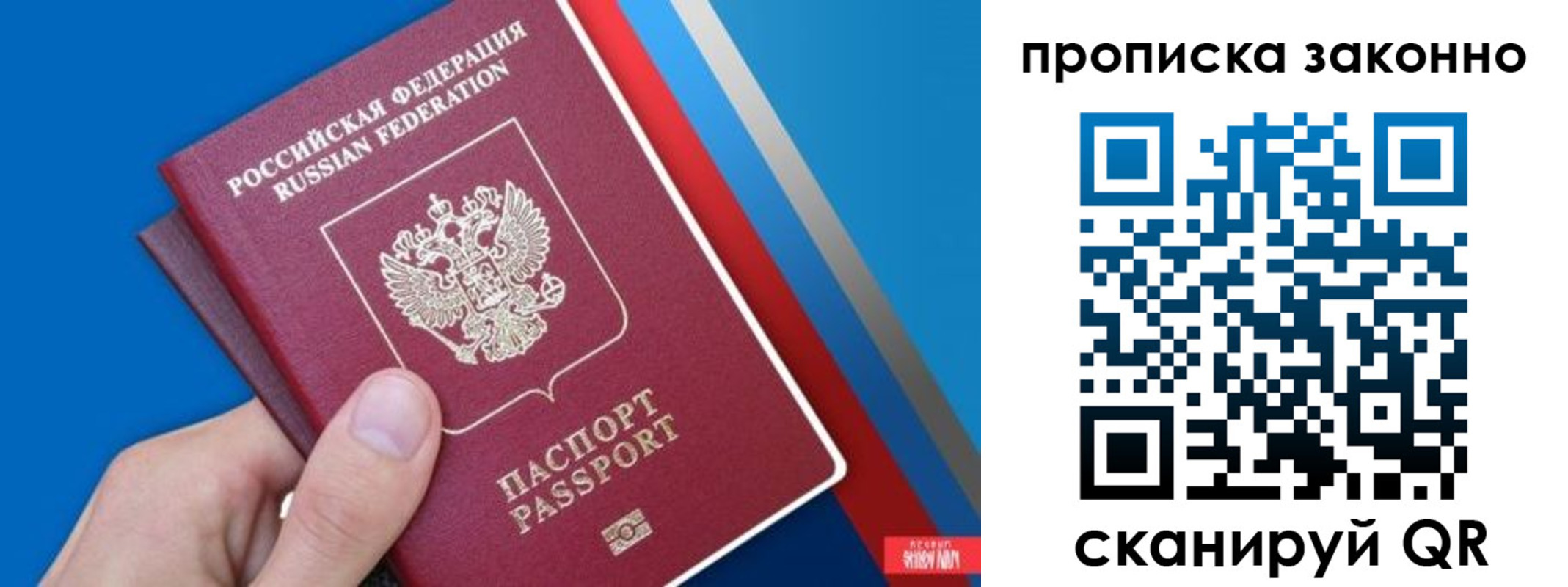 пропишу в квартире в Пермской области