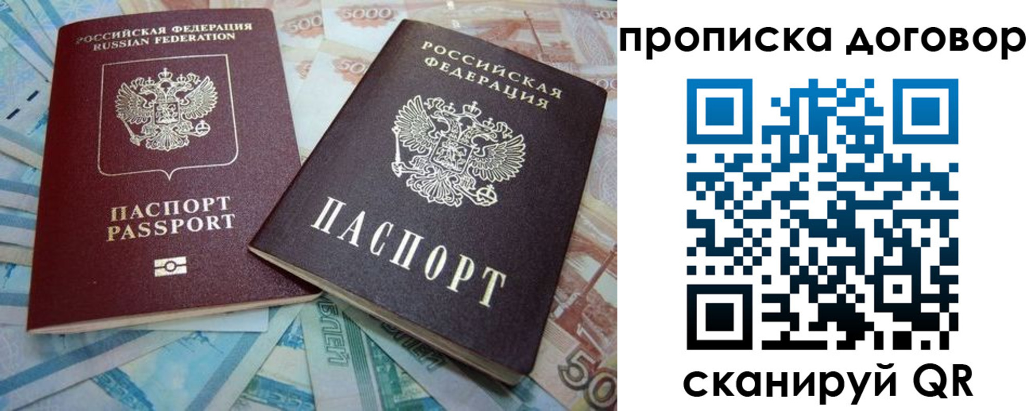 пропишу в квартире в Пермской области