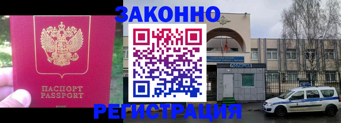 прописка для военкомата в Пермской области