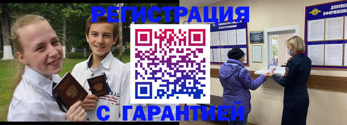 прописка для школы в Пермской области
